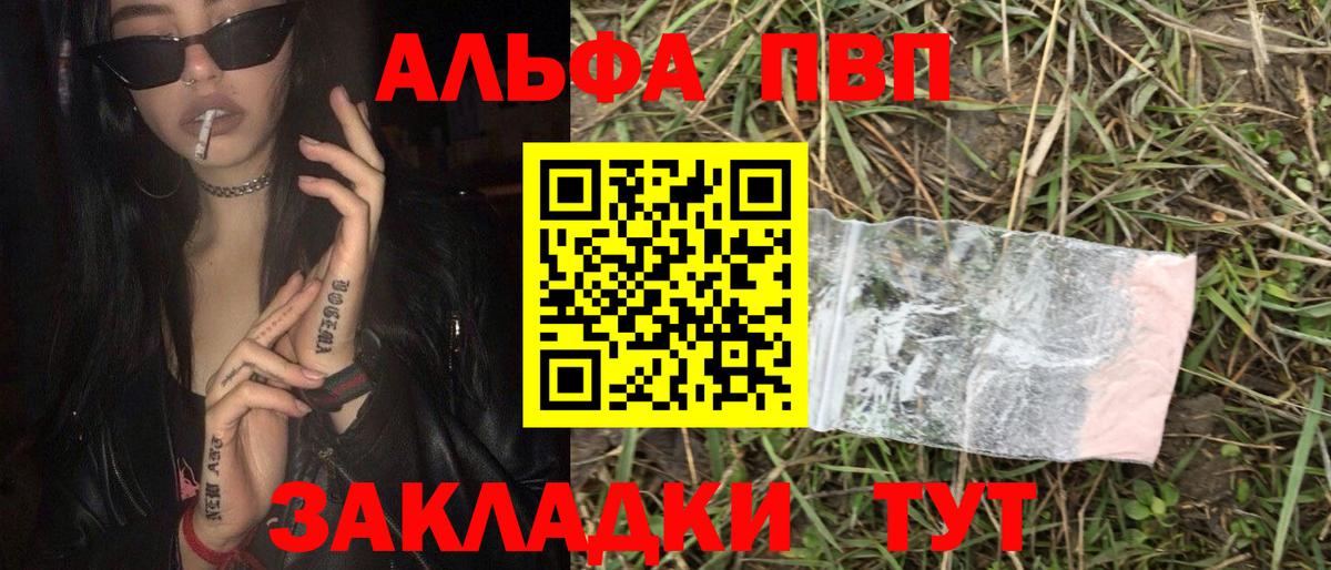 Alfa_PVP Соль Губкин