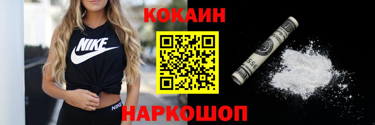 COCAIN Боливия Губкин