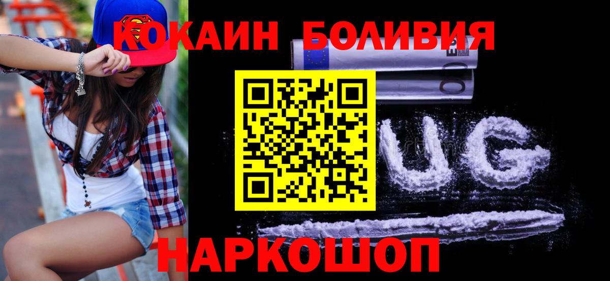 Губкин  Cocaine 99%  Вход с VPN 
