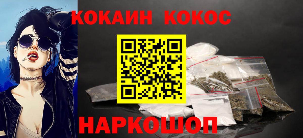 Меф   Губкин  Меф  Где купить наркотики?  КОКАИН  НБОМе  Вход с VPN  MDMA  Бошки Шишки 