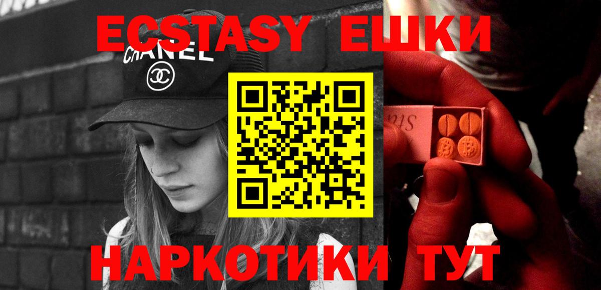 Экстази таблы Губкин