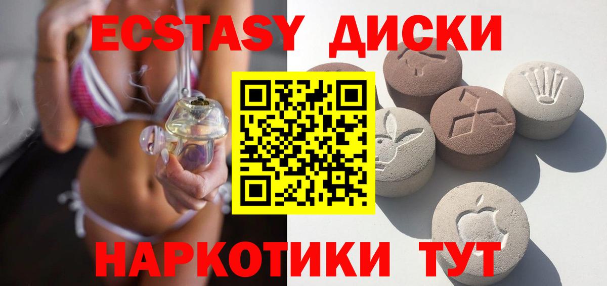 ЭКСТАЗИ 250 мг  ЭКСТАЗИ ешки  Вход с VPN  ЭКСТАЗИ  Губкин 