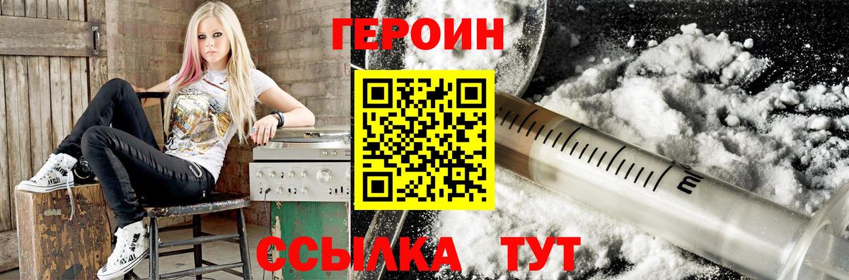 ГЕРОИН Афган Губкин