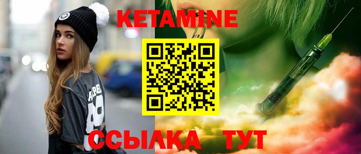 Губкин  Кетамин VHQ  Вход с VPN  КЕТАМИН VHQ 