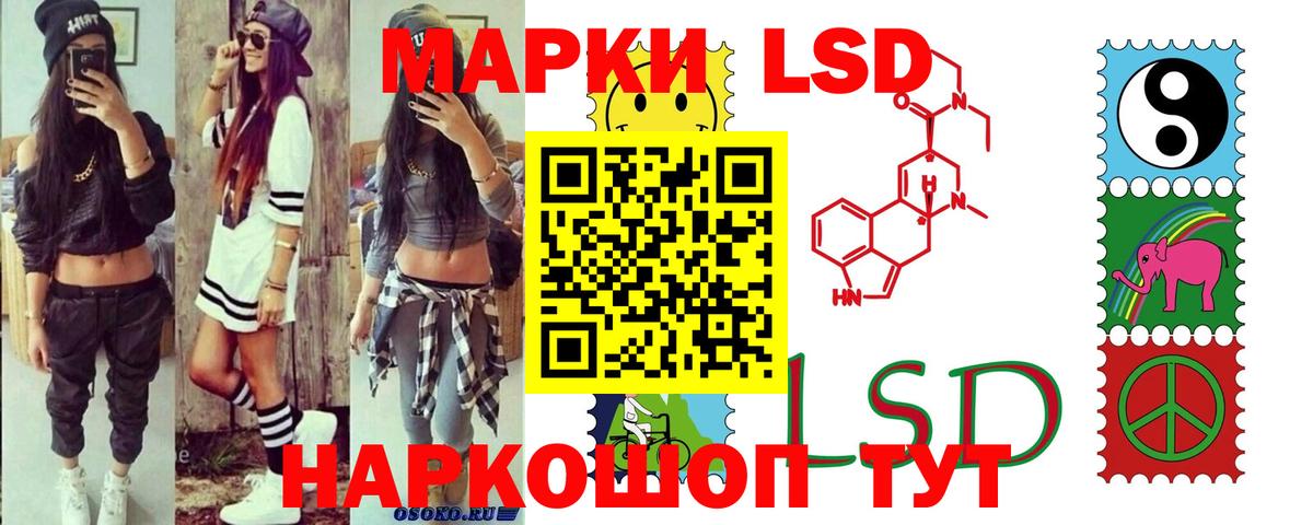 ЛСД экстази кислота  Вход с VPN  Губкин  ЛСД экстази кислота 