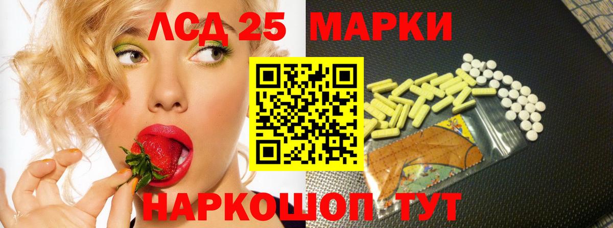 ЛСД экстази кислота Губкин