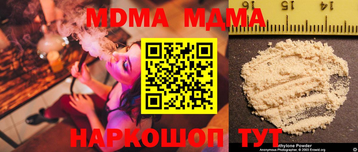 MDMA VHQ Губкин
