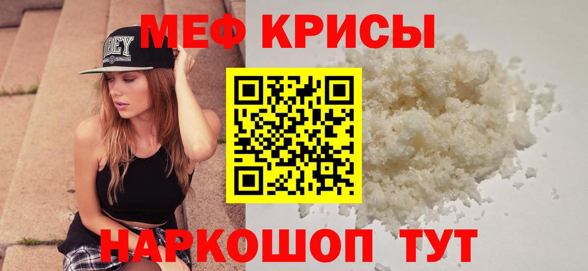 Мефедрон кристаллы  МЕФ  Вход с VPN  Губкин  Меф 4 MMC 