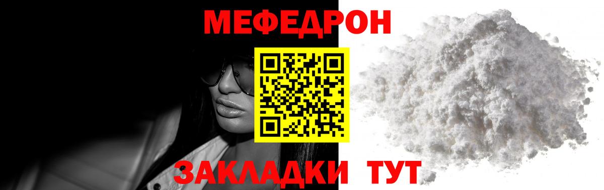 Меф кристаллы Губкин