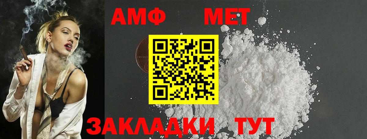 Метамфетамин витя  Метамфетамин витя  Вход с VPN  Губкин 