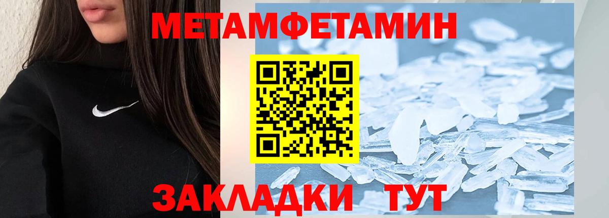 Первитин Декстрометамфетамин 99.9% Губкин