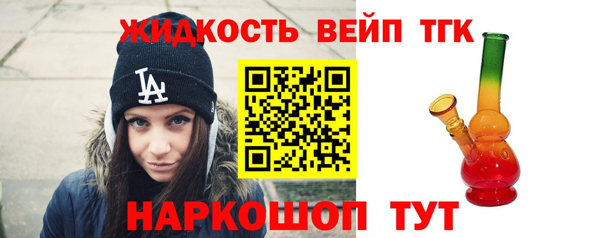 Губкин  сколько стоит  Вход с VPN  Дистиллят ТГК вейп с тгк 